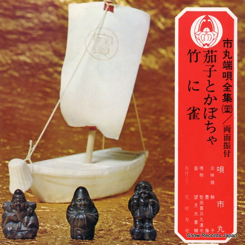 ICHIMARU nasu to kabocha OV-725-S