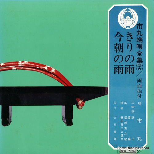 ICHIMARU kiri no ame OV-746-S