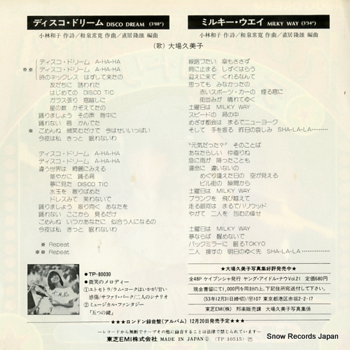 OHBA, KUMIKO disco dream TP-10515