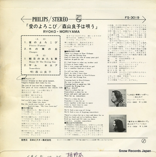 MORIYAMA, RYOKO moriyama ryoko wa utau vol.2 FS-3019