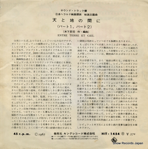 KINOSHITA, CHUJI entre terre et ciel part 1 HIT-1454