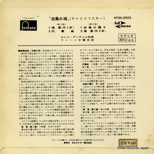 ANCERL, KAREL tchaikovsky; the swan lake op.20 SFON-2503