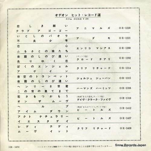 HERMAN'S HERMITS a must to avoid OR-1470