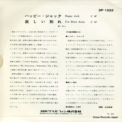 WHO, THE happy jack DP-1522