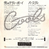 COOLS koi no teddy boy GK-18