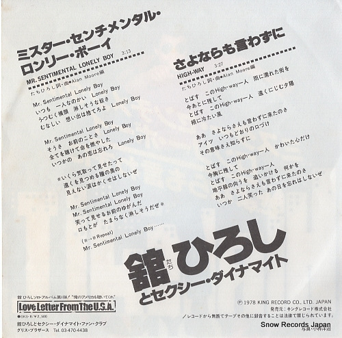 TACHI, HIROSHI mr.sentimental lonely boy GK-172