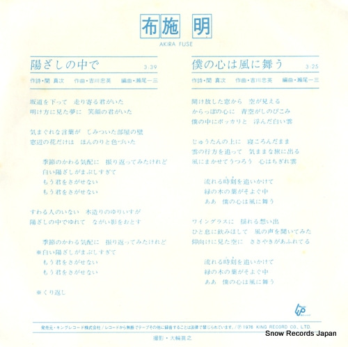 FUSE, AKIRA hizashi no naka de GK10