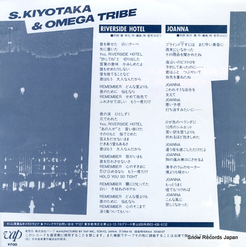 SUGIYAMA, KIYOTAKA, AND OMEGA TRIBE riverside hotel 10160-07
