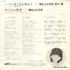 UE-501