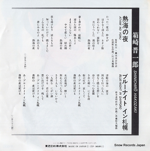 HAKOZAKI, SHINICHIRO atami no yoru TP-10589