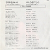 CARROUSEL, MAKI nariyuki makase SV-7005