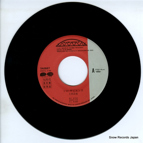 UEHARA, HIROE solo sapiens 7A0667