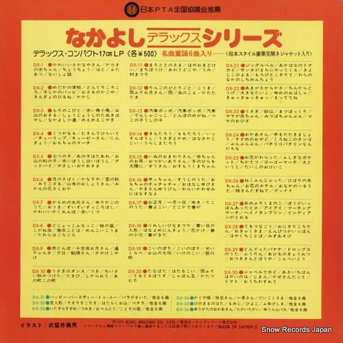 V/A jingle bells DX21
