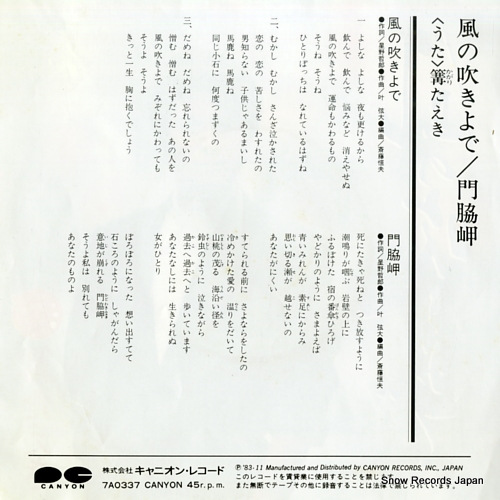 KAGARI, TAEKI kaze no fukiyode 7A0337