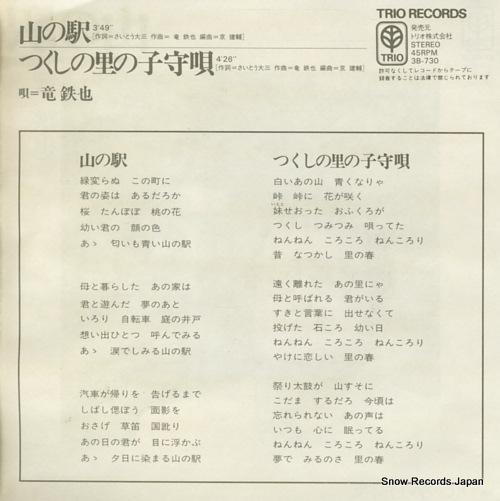 RYU, TETSUYA yama no eki 3B-730