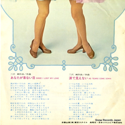 J. GIRLS since i lost my love CD-20