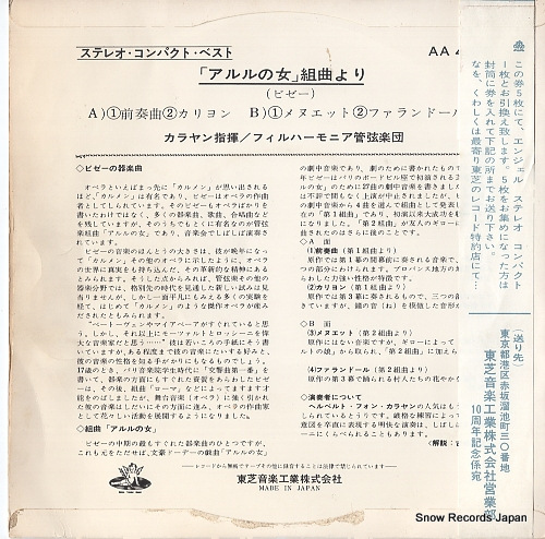 KARAJAN, HERBERT VON bizet; 