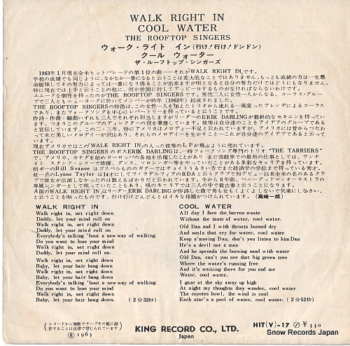 ROOFTOP SINGERS, THE walk right in HIT(V)-17
