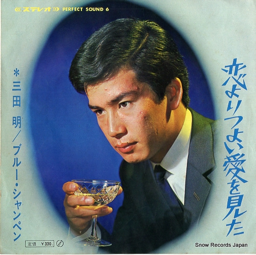 MITA, AKIRA blue champagne SV-646