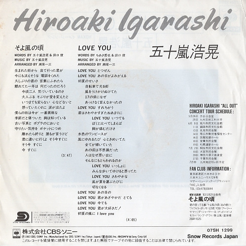 IGARASHI, HIROAKI season of breeze 07SH1299