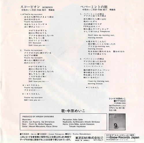 NAKAHARA, MEIKO scorpion WTP-17554