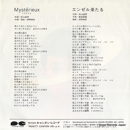 YASUNO, TOMOCO mysterieux 7A0477