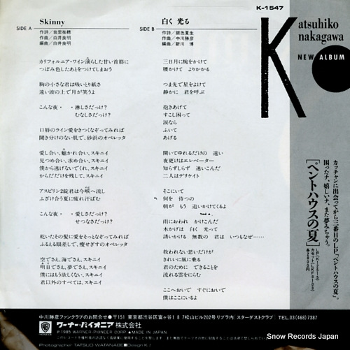 NAKAGAWA, KATSUHIKO skinny K-1547