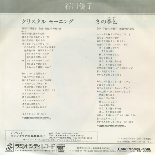 ISHIKAWA, YUKO crystal morning RD-2008