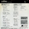 TAKEMOTO, TAKAYUKI oretachi no street 07SH1305