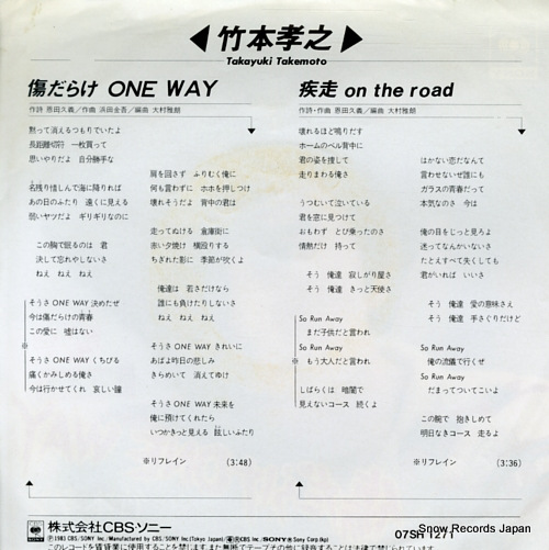 TAKEMOTO, TAKAYUKI kizudarake one way 07SH1271