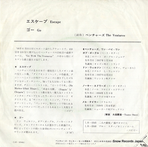 VENTURES, THE escape LR-1546