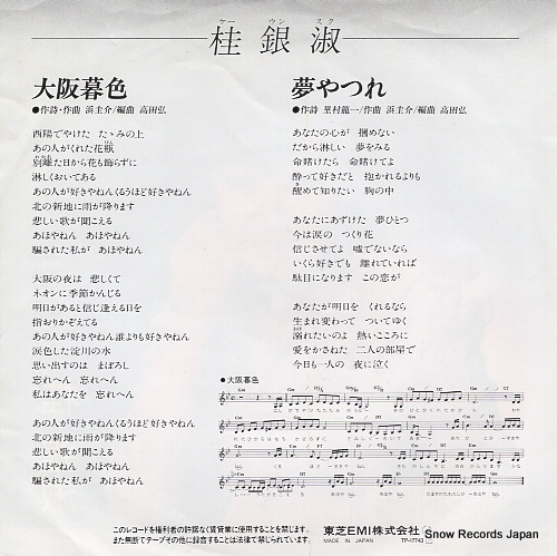 KEI, UNSUKU osaka kureiro TP-17743
