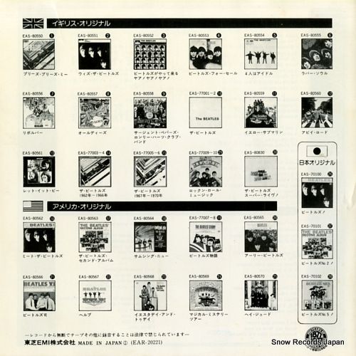 BEATLES, THE love me do EAR-20221
