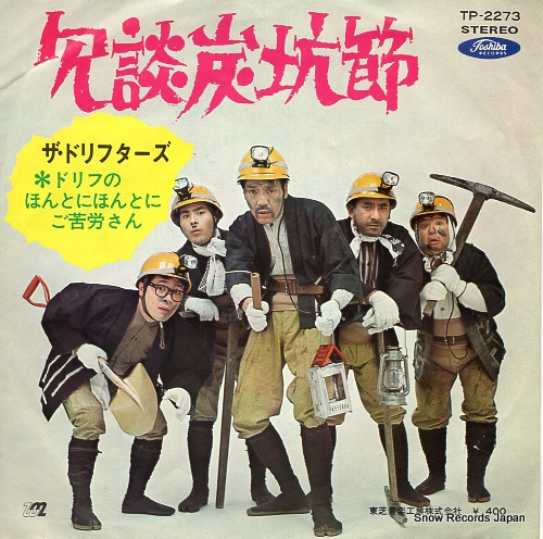 DRIFTERS, THE hontoni hontoni gokurosan TP-2273