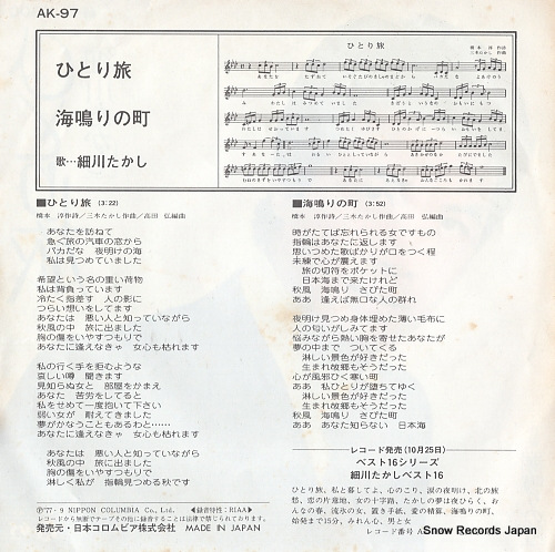HOSOKAWA, TAKASHI hitori tabi AK-97