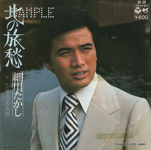 HOSOKAWA, TAKASHI kita no ryoshu AK-30