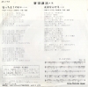 NIINUMA, KENJI icchimaunokai AK-173 - back cover