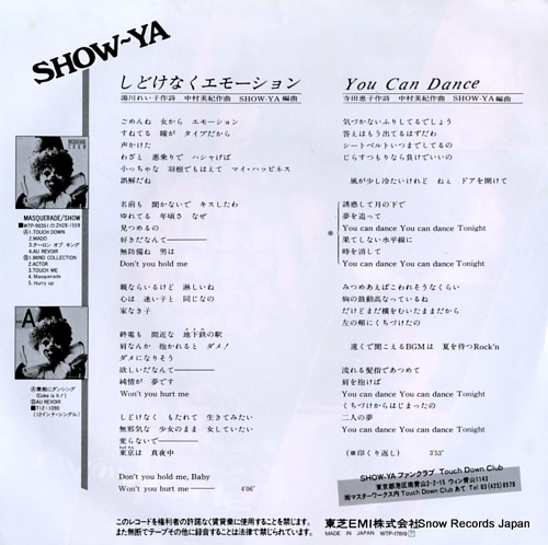 SHOW-YA shidokenaku emotion WTP-17819