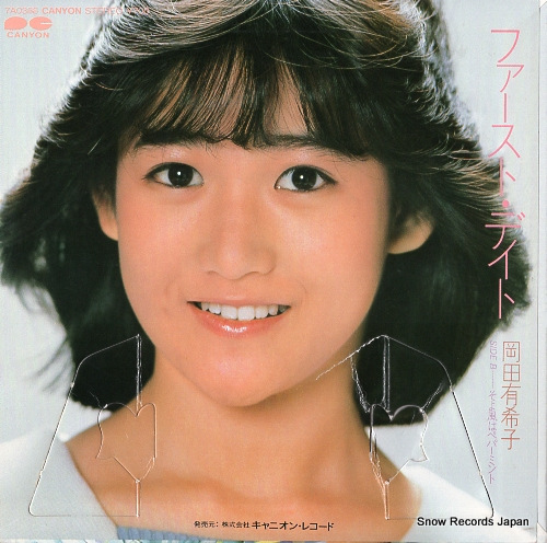 OKADA, YUKIKO first date 7A0368