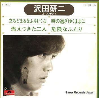 SAWADA, KENJI golden 4 KR1128