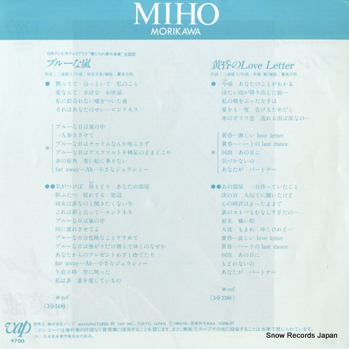 MORIKAWA, MIHO blue na arashi 10206-07