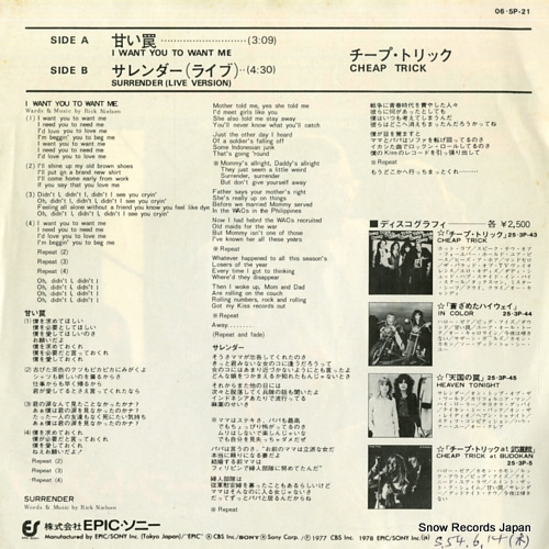 CHEAP TRICK i want you to want me 06.5P-21