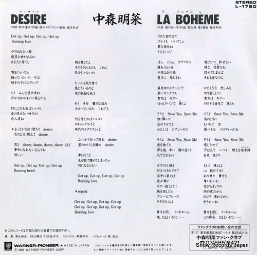 NAKAMORI, AKINA desire L-1750