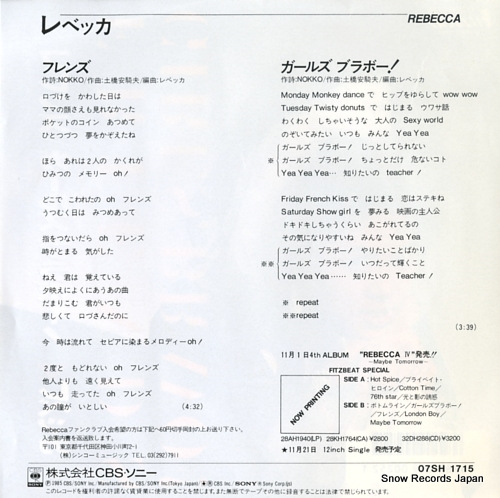 REBECCA friends 07SH1715