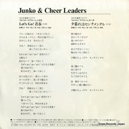 MIHARA, JUNKO let's go! seishun K07S-136