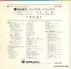 SAKURADA, JUNKO compact deluxe SVC-364 - back cover