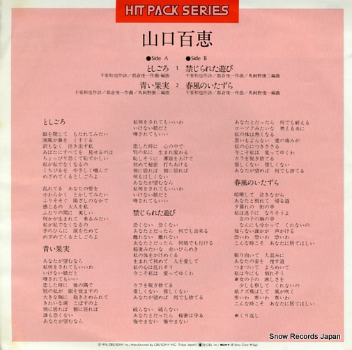 YAMAGUCHI, MOMOE toshigoro 08EH7