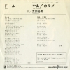 OHTA, HIROMI doll 06SH359