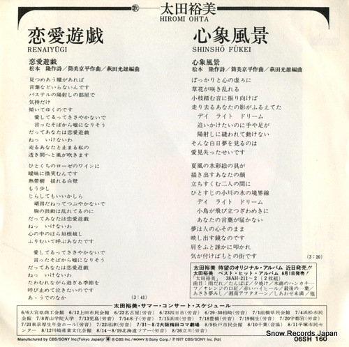 OHTA, HIROMI renaiyugi 06SH160