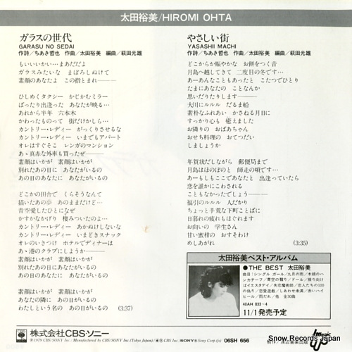 OHTA, HIROMI glass no sedai 06SH656